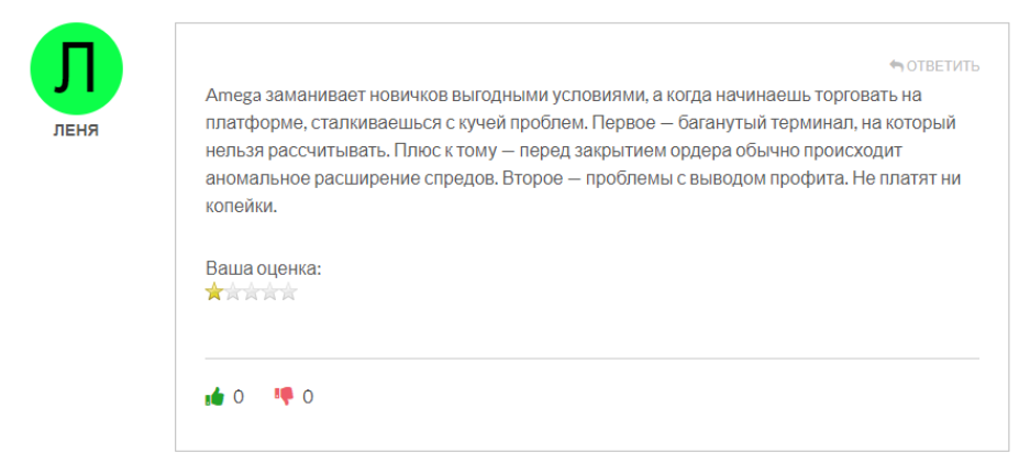 Amega 1 скрин
