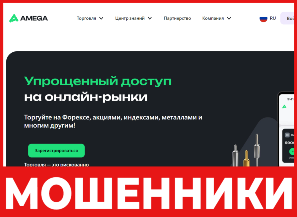 Amega лицевая сторона скрин