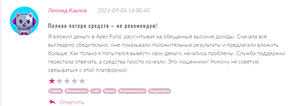 Apex Fund 1 скрин