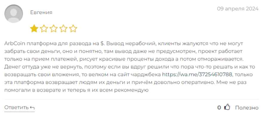 Arb-prof 1 скрин