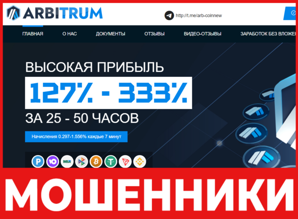 Arb-prof лицевая сторона скрин