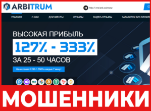 Arb-prof лицевая сторона скрин