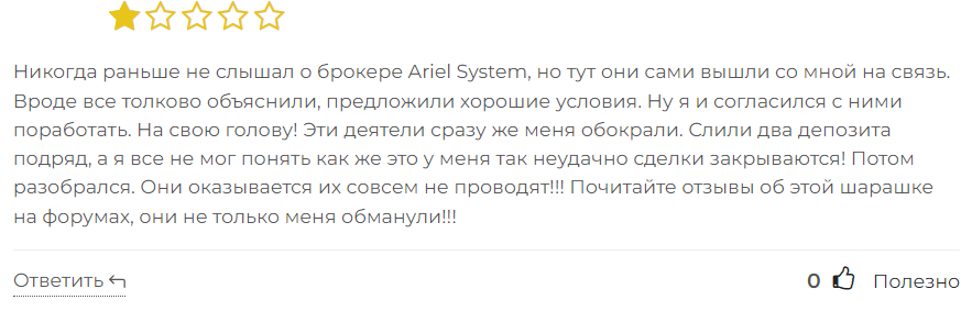 Ariel System 1 скрин