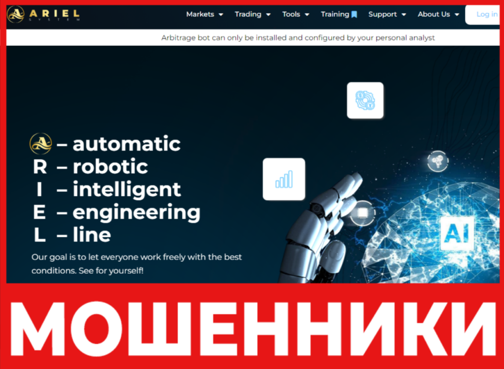 Ariel System лицевая сторона скрин