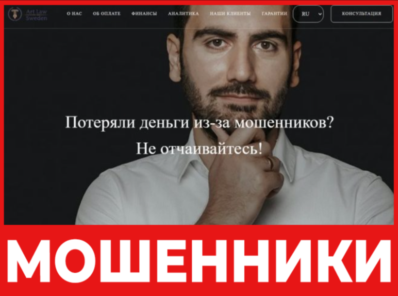 Art Law Sweden лицевая сторона скрин