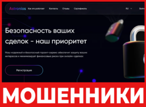 Astronios лицевая сторона скрин