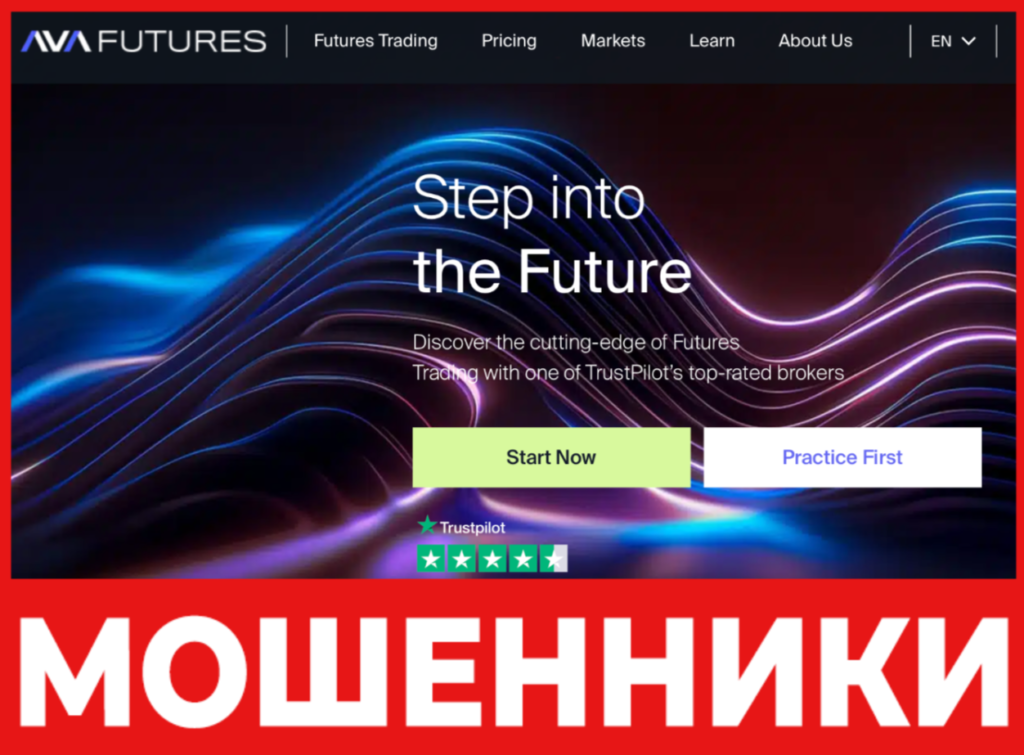 AvaFutures лицевая сторона скрин