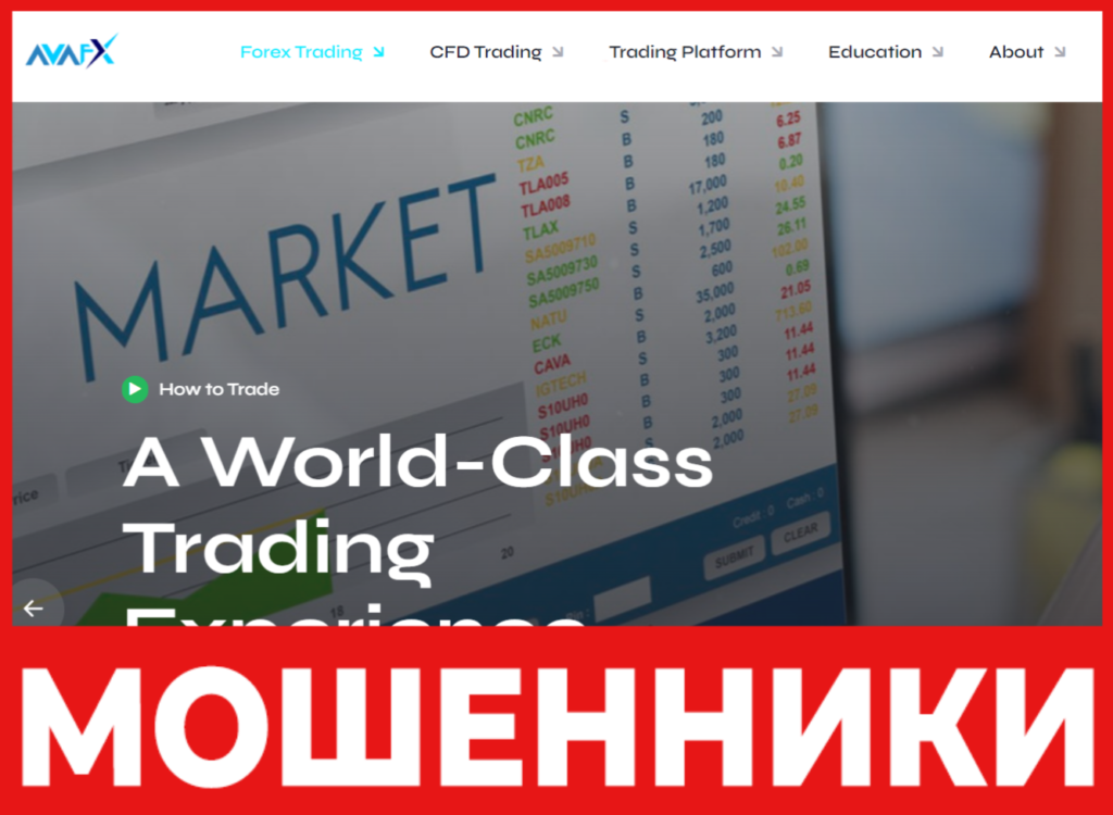 AVAFX лицевая сторона скрин