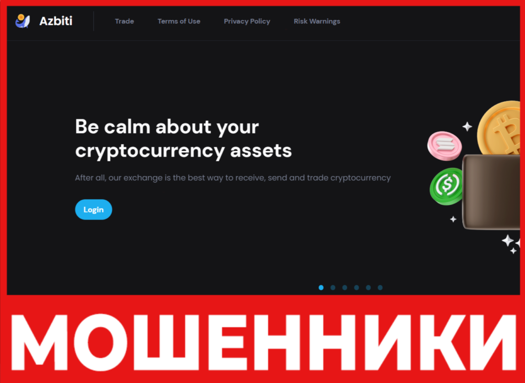 Azbiti лицевая сторона скрин