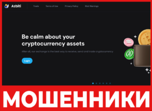 Azbiti лицевая сторона скрин