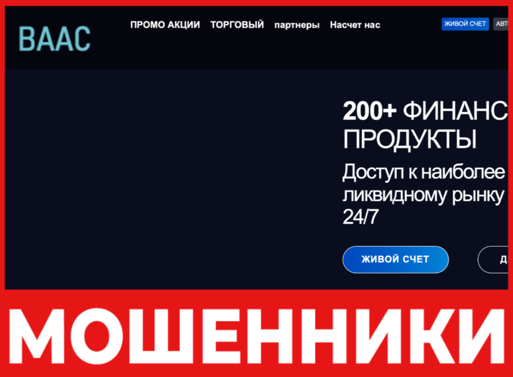 BAAC лицевая сторона скрин