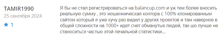 Balancup 1 скрин