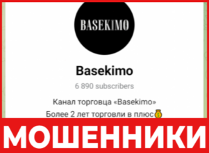 Basekimo лицевая сторона скрин
