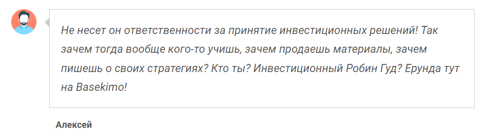 Basekimo_1 скрин