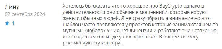 BayCrypto 1 скрин