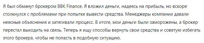 BBK Finance 1 скрин