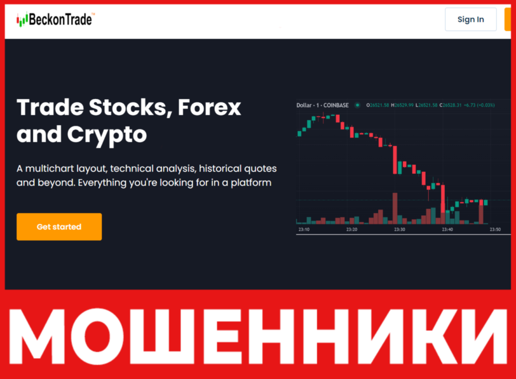 Beckon Trade лицевая сторона скрин