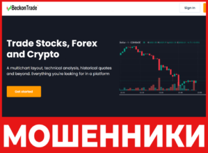 Beckon Trade лицевая сторона скрин