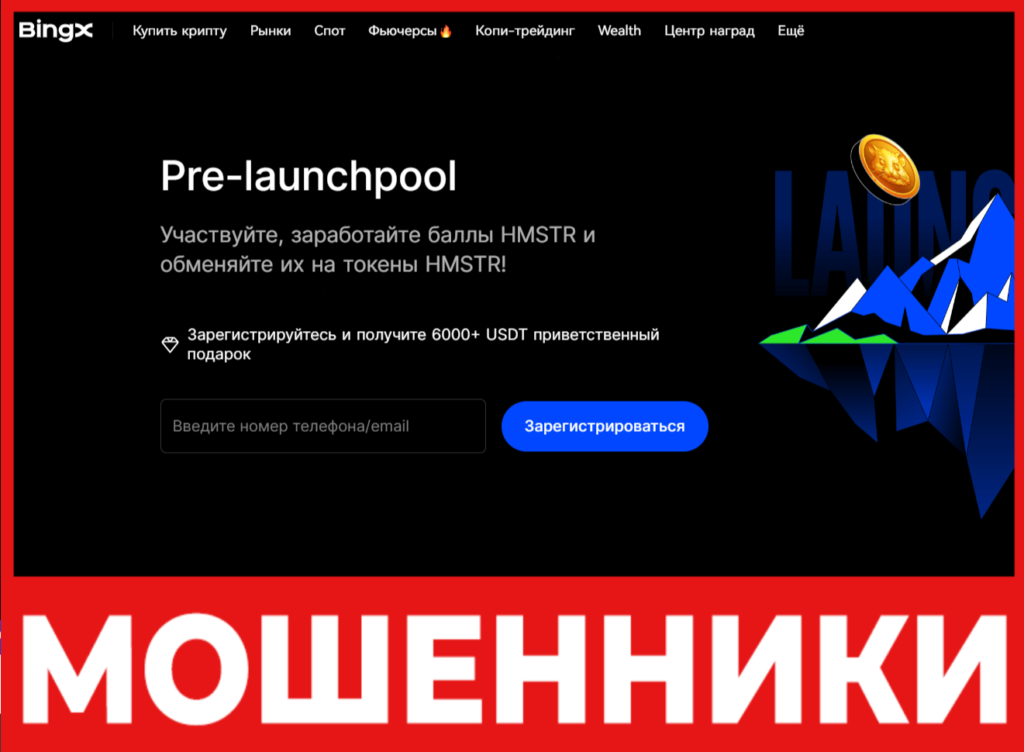 BingX лицевая сторона скрин