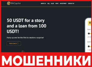 Bitcapital лицевая сторона скрин