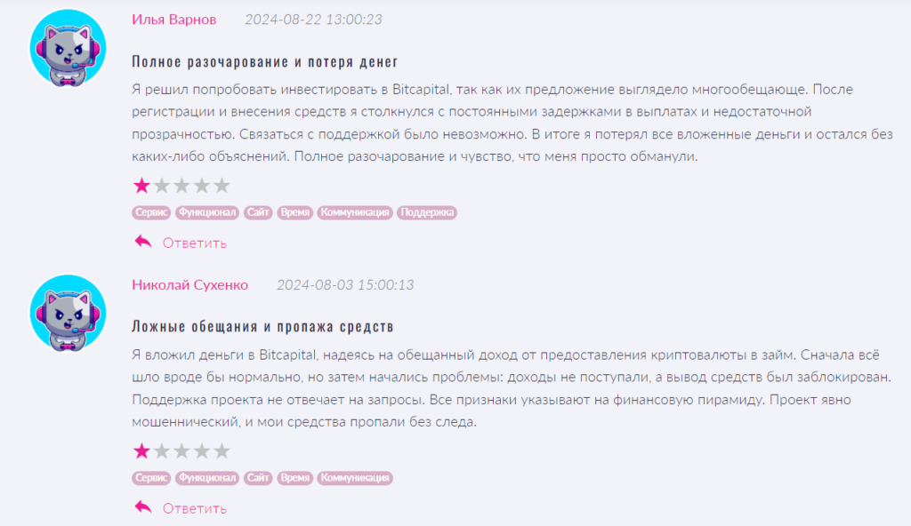 Bitcapital_1 скрин