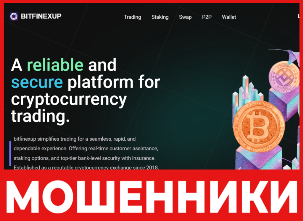 Bitfinexup лицевая сторона скрин