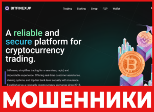 Bitfinexup лицевая сторона скрин
