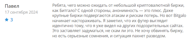 Bitgalo 1 скрин