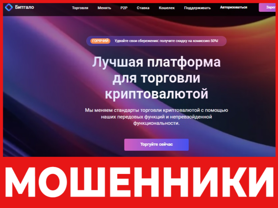 Bitgalo лицевая сторона скрин