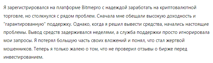 Bitmepro 1 скрин