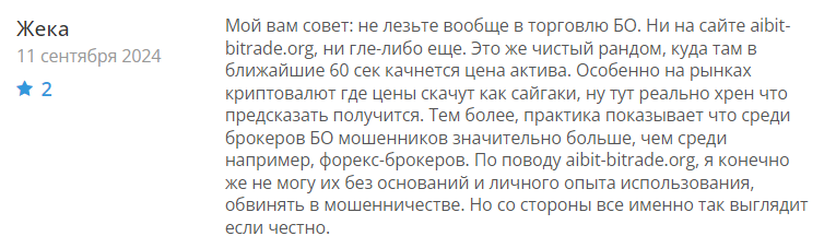 BiTrade 1 скрин