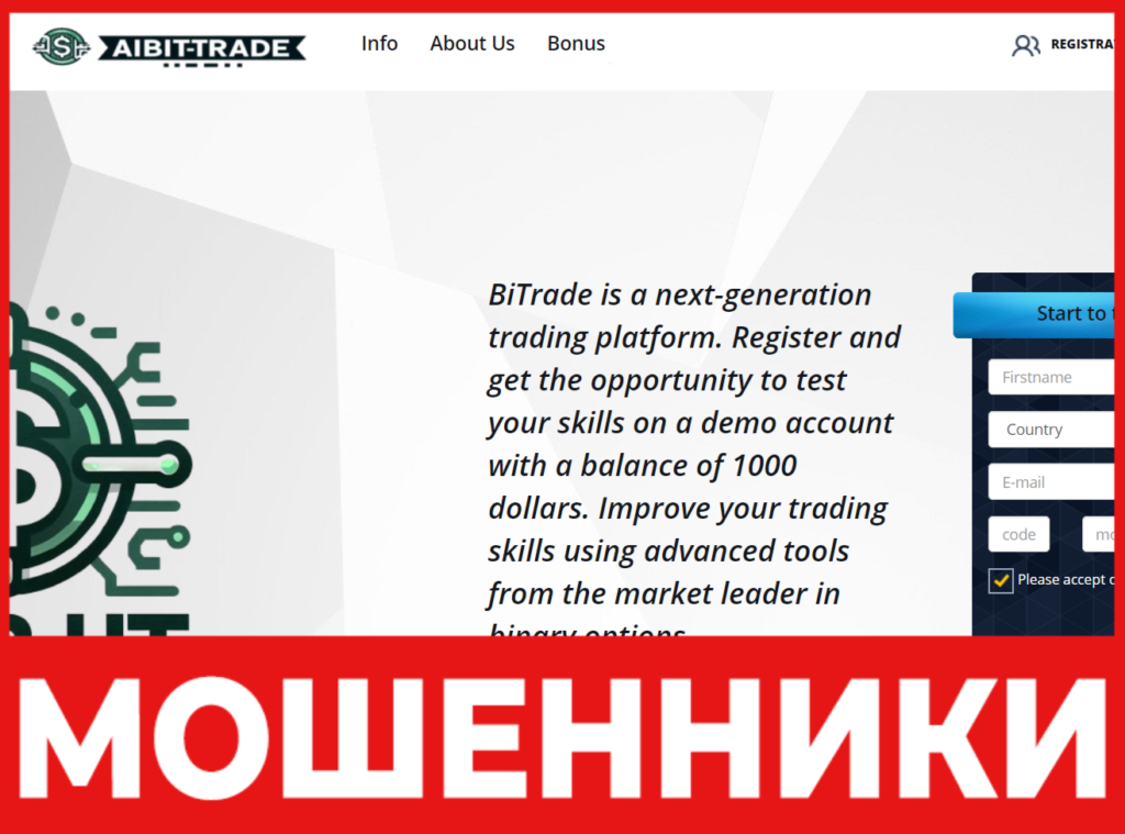 BiTrade лицевая сторона скрин