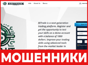 BiTrade лицевая сторона скрин
