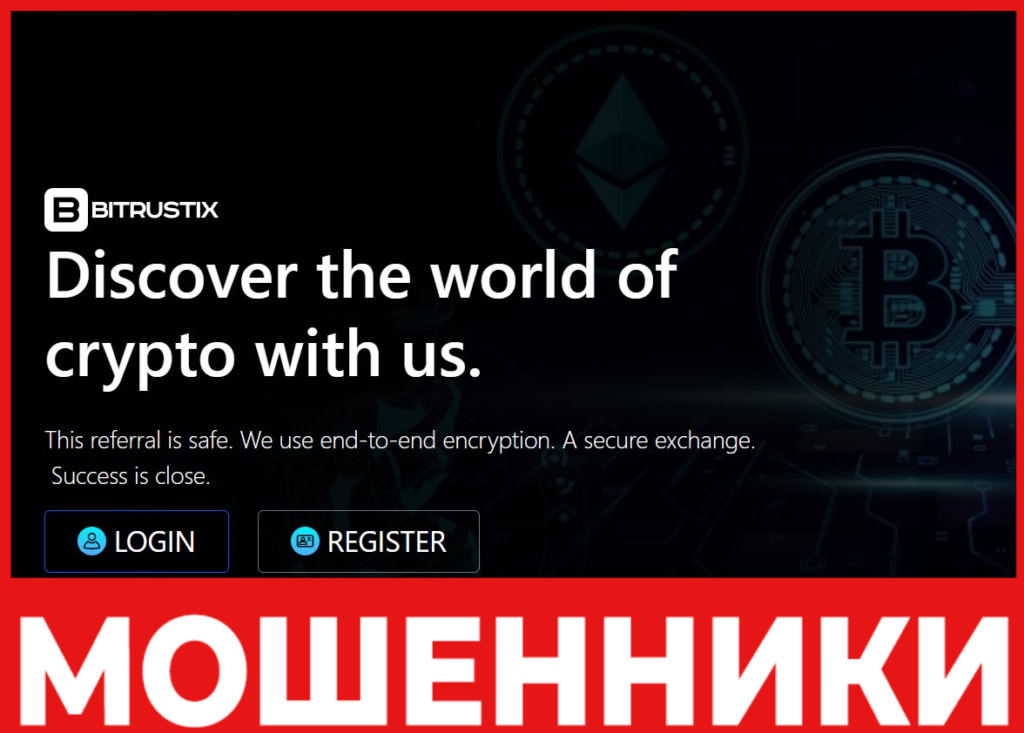 BitrusTix лицевая сторона скрин