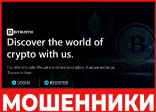 BitrusTix лицевая сторона скрин