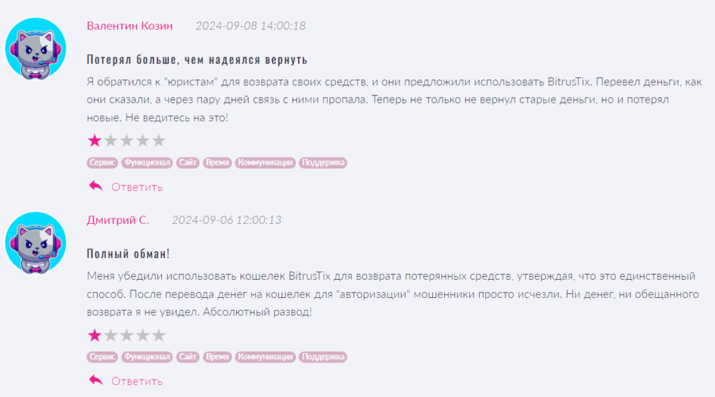 BitrusTix_1 скрин