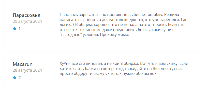 Bitsomo 1 скрин