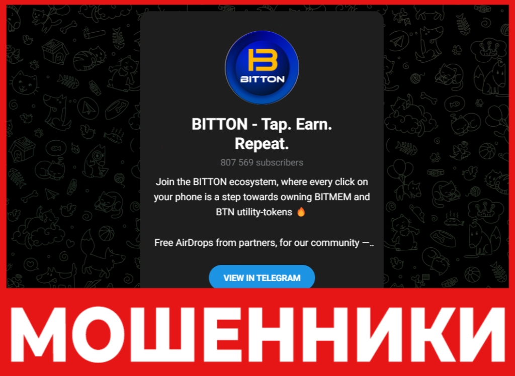 Bitton лицевая сторона скрин