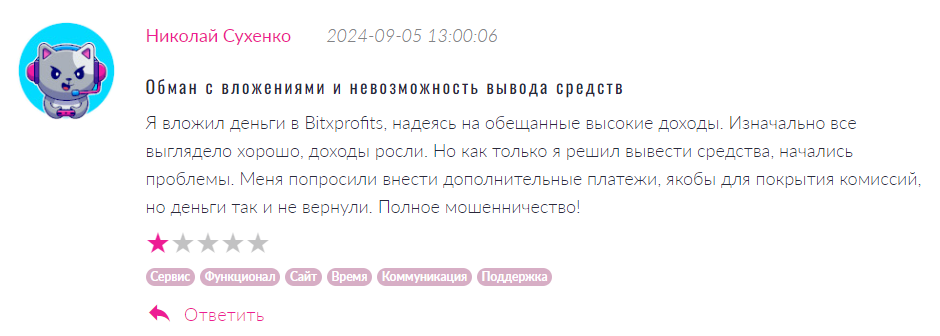Bitxprofits 1 скрин