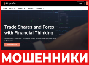 Bitxprofits лицевая сторона скрин