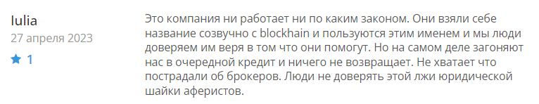Blockchain Shield 1 скрин