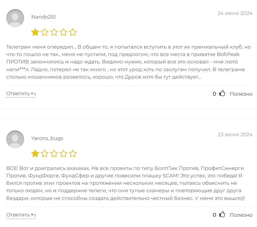 BoltPeak_1 скрин