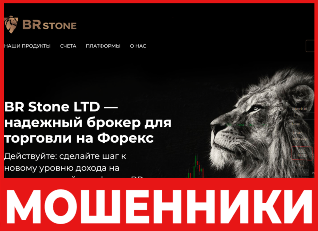 BR Stone LTD лицевая сторона скрин