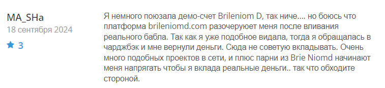 Brileniom D 1 скрин