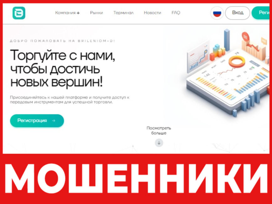 Brileniom D лицевая сторона скрин