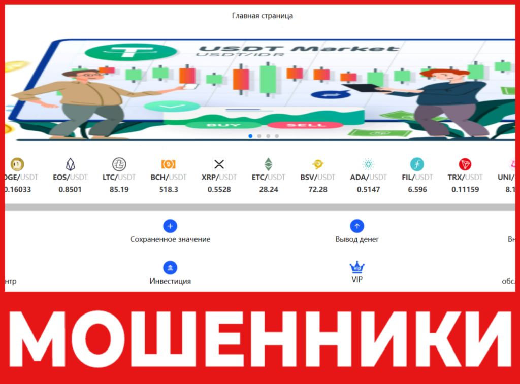 Btcwre лицевая сторона скрин