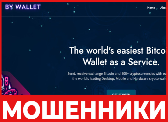 By Wallet лицевая сторона скрин