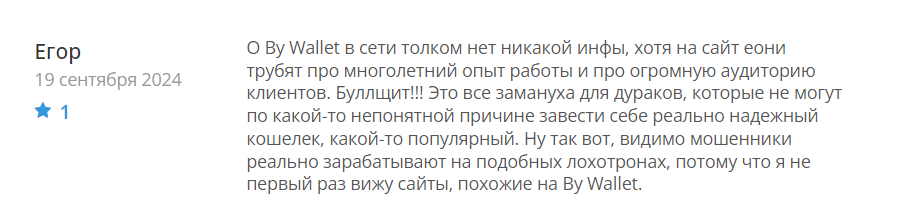 By Wallet_1 скрин