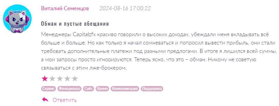 Capitalzfx 1 скрин