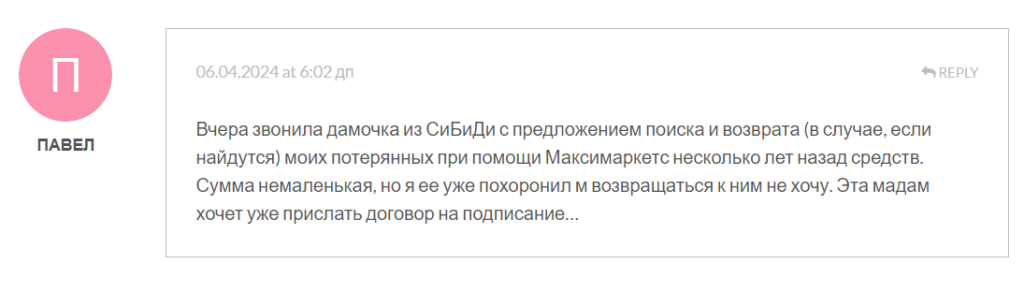 CBD Finance 1 скрин